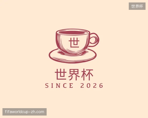 探索世界杯官方入口
